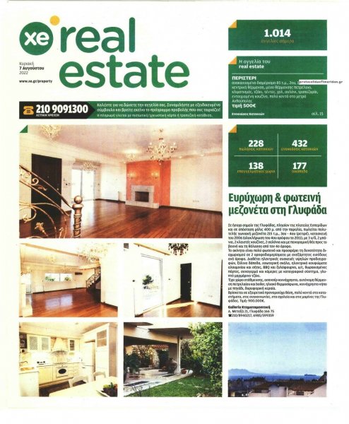 ΧΡΥΣΗ ΕΥΚΑΙΡΙΑ - REAL ESTATE