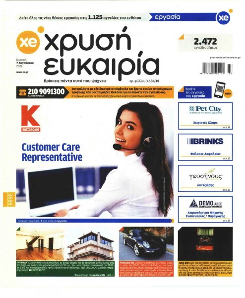 Χρυσή Ευκαιρία