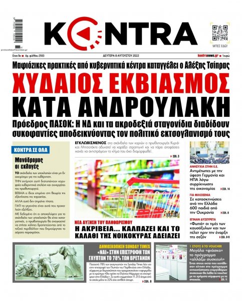 Kontra News
