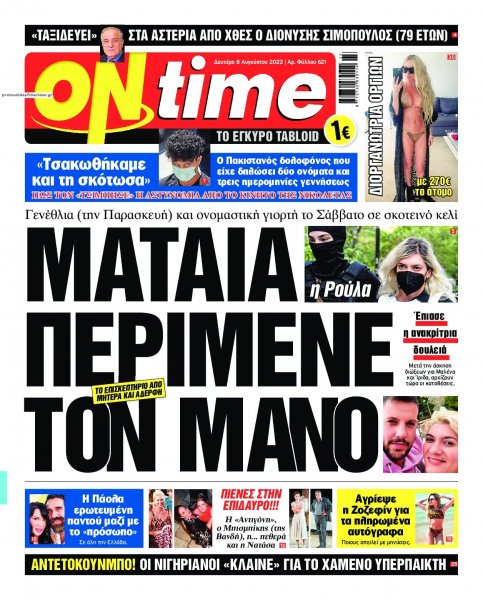 On time