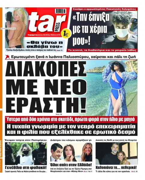 Star Press
