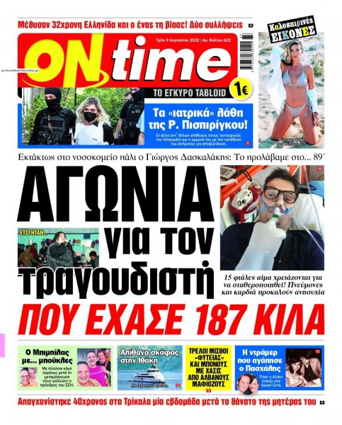 On time