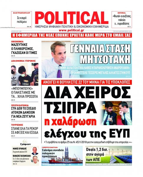 Political