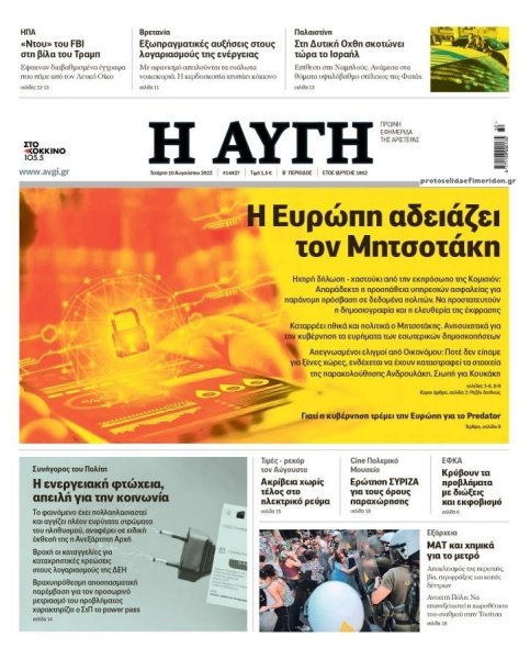 Αυγή