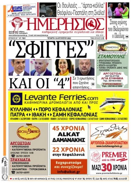 Ημερήσιος