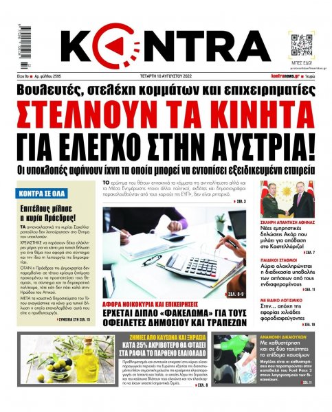 Kontra News