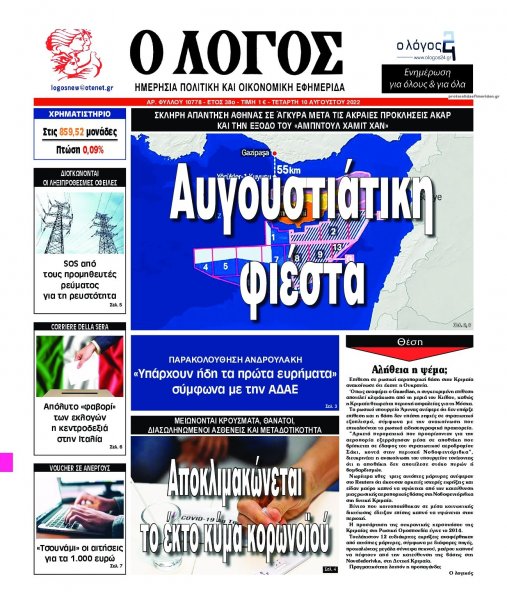 Λόγος