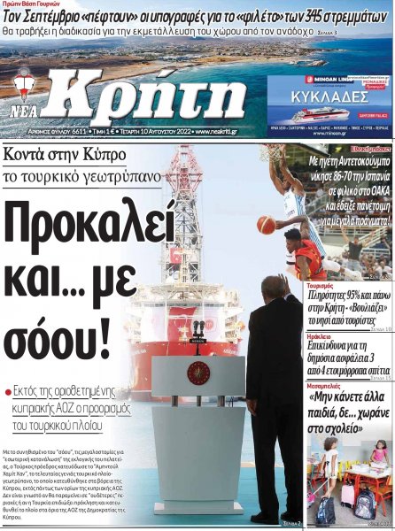 Νέα Κρήτη