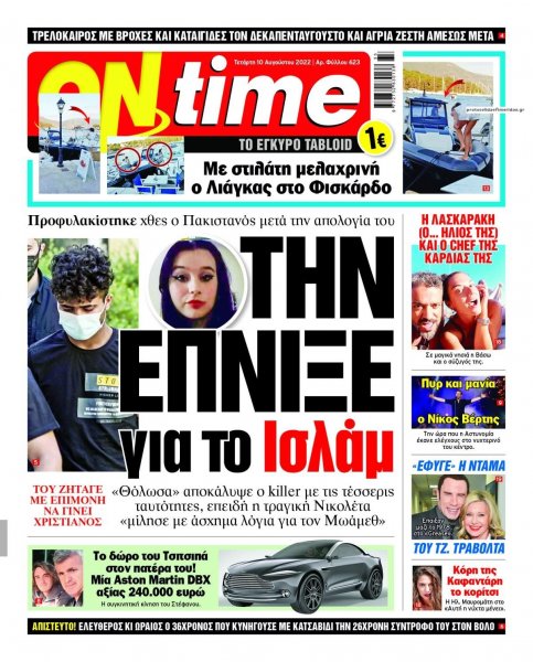 On time
