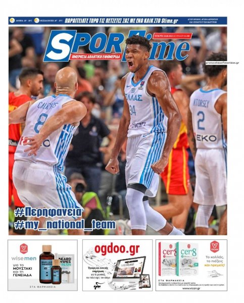 Sportime