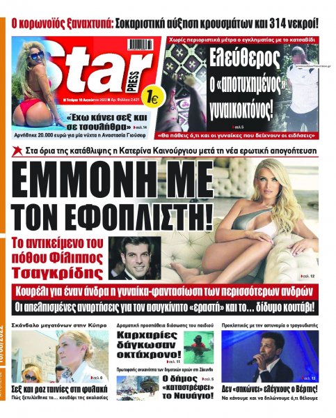 Star Press