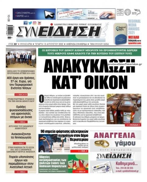 Συνείδηση
