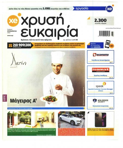 Χρυσή Ευκαιρία