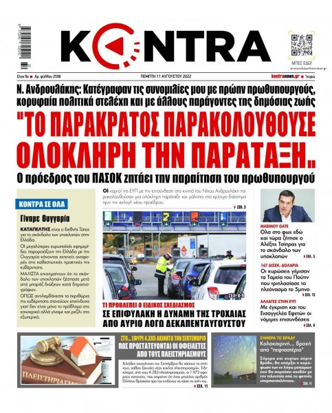 Kontra News