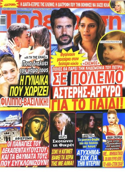 ΟΙΚΟΓΕΝΕΙΑΚΗ ΤΗΛΕΟΡΑΣΗ