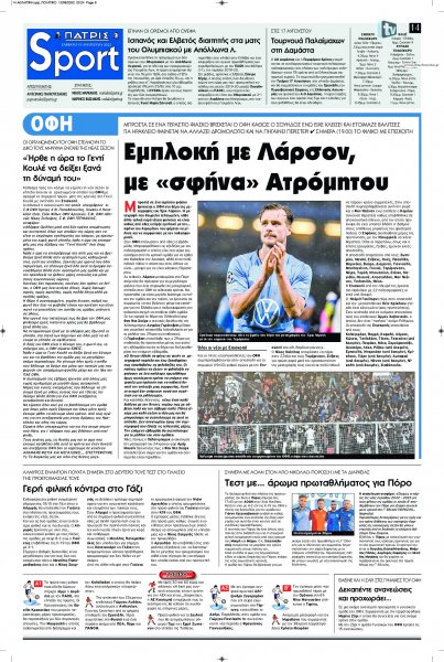 Πατρίς Σπορ