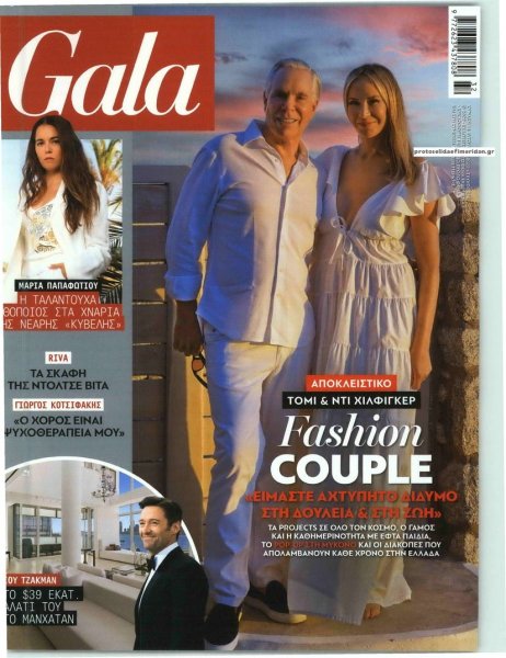 ΠΡΩΤΟ ΘΕΜΑ - GALA