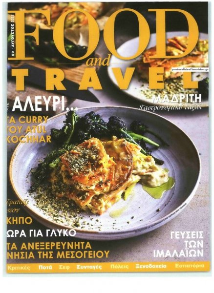 REAL NEWS - FOOD AND TRAVEL