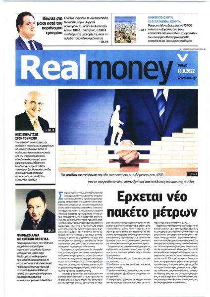 REAL NEWS - MONEY
