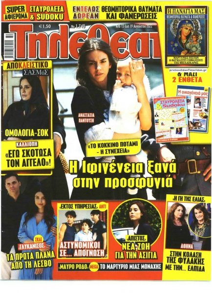 ΤΗΛΕΘΕΑΤΗΣ