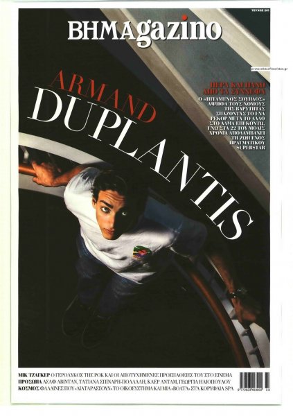 ΤΟ ΒΗΜΑ ΤΗΣ ΚΥΡΙΑΚΗΣ - BHMAGAZINO