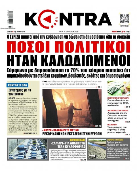 Kontra News