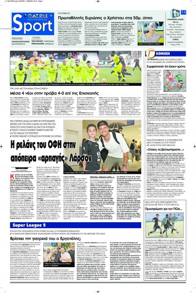 Πατρίς Σπορ