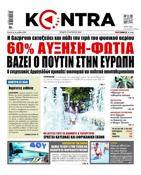 Kontra News