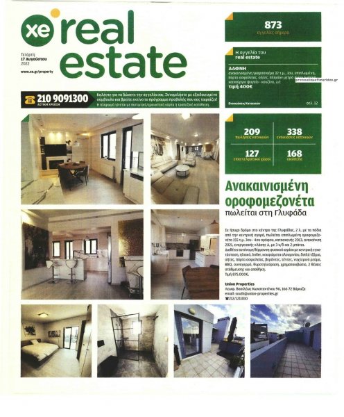 ΧΡΥΣΗ ΕΥΚΑΙΡΙΑ - REAL ESTATE