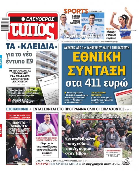 Ελεύθερος Τύπος