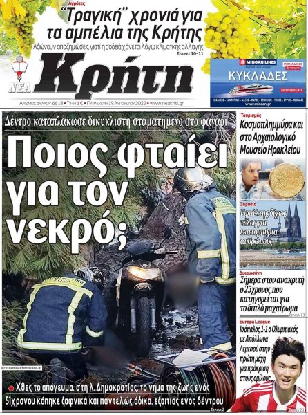 Νέα Κρήτη