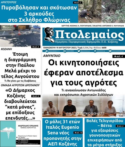 Πτολεμαίος
