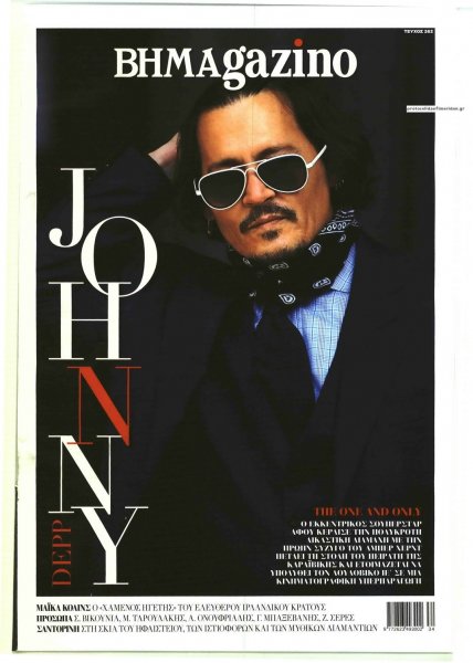 ΤΟ ΒΗΜΑ ΤΗΣ ΚΥΡΙΑΚΗΣ - BHMAGAZINO