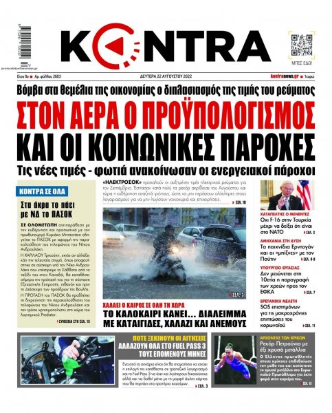 Kontra News