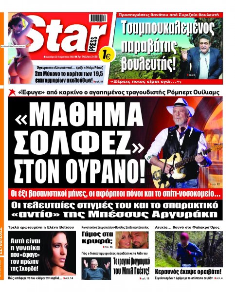 Star Press