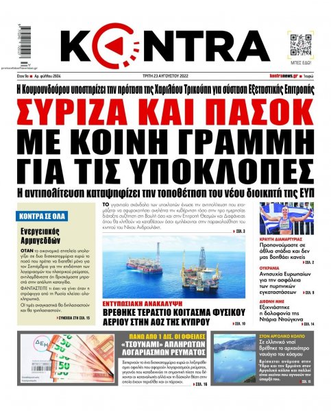 Kontra News