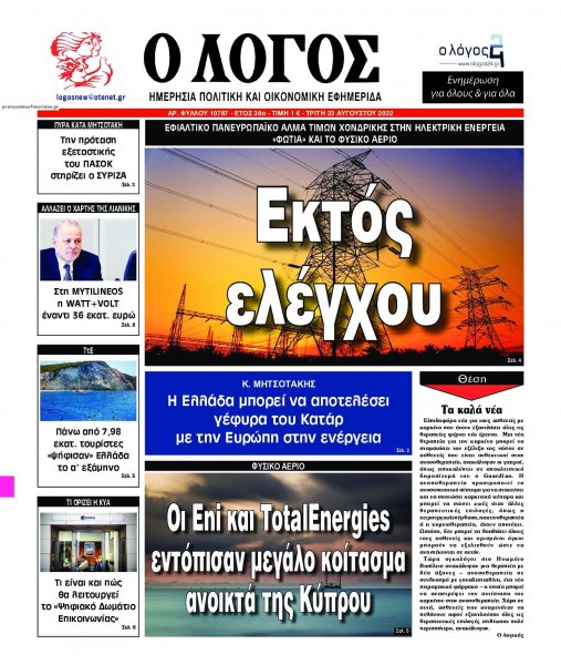 Λόγος