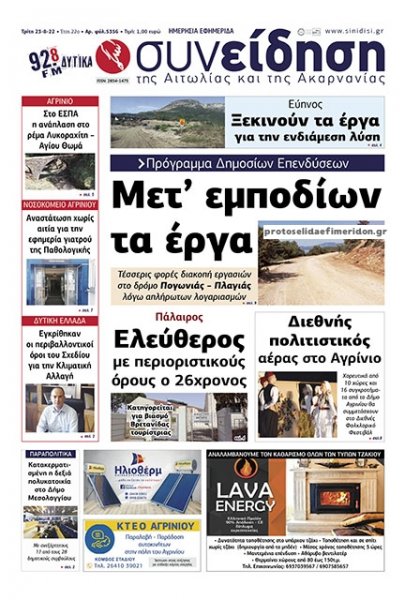 Η Συνείδηση