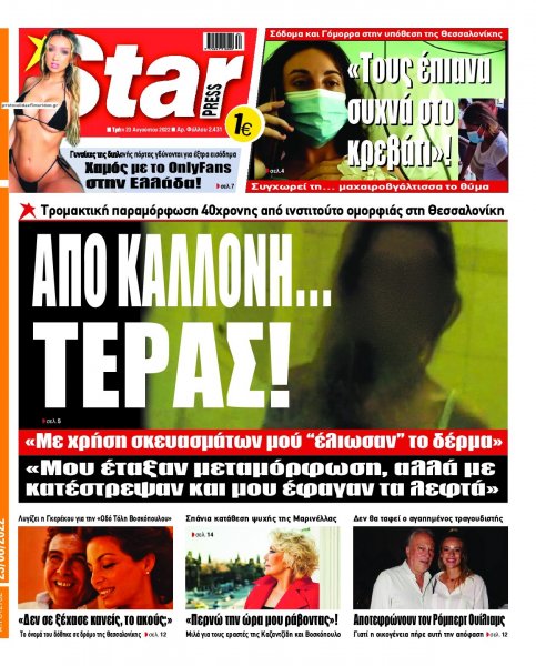 Star Press