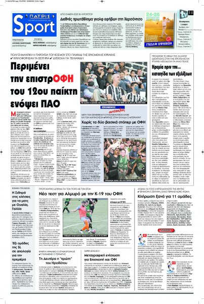 Πατρίς Σπορ