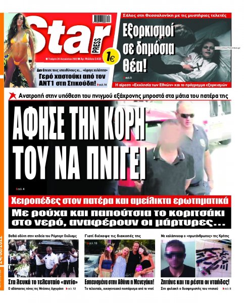 Star Press