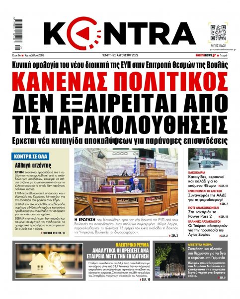 Kontra News