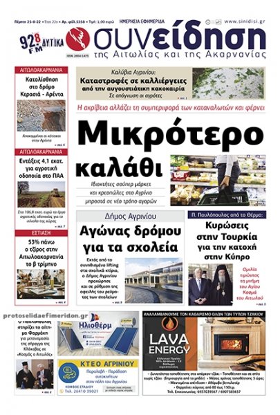 Η Συνείδηση