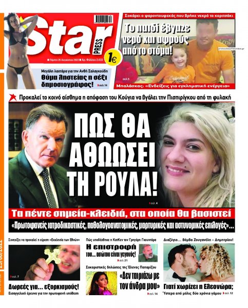 Star Press