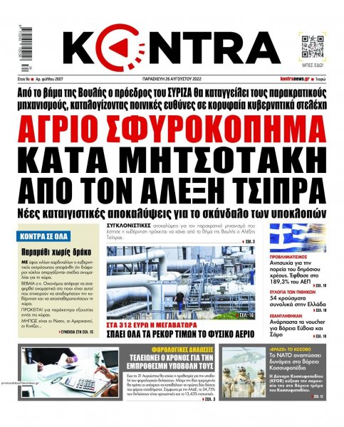 Kontra News