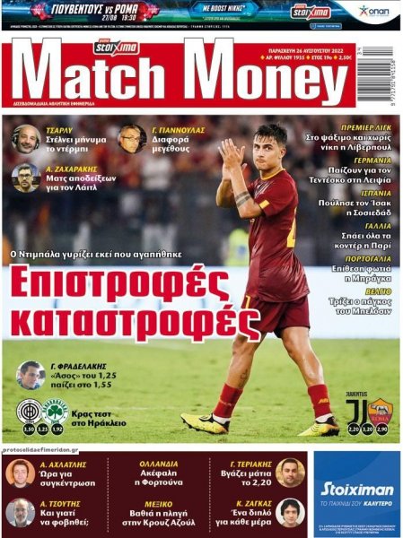 Matchmoney
