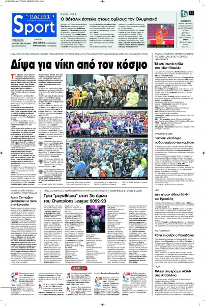 Πατρίς Σπορ