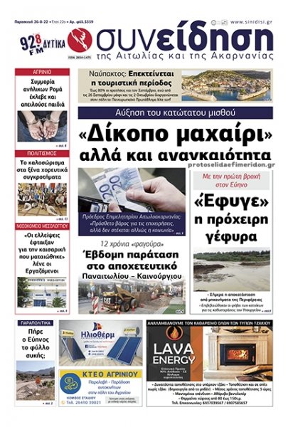 Η Συνείδηση