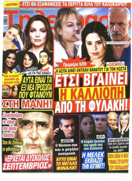 ΟΙΚΟΓΕΝΕΙΑΚΗ ΤΗΛΕΟΡΑΣΗ