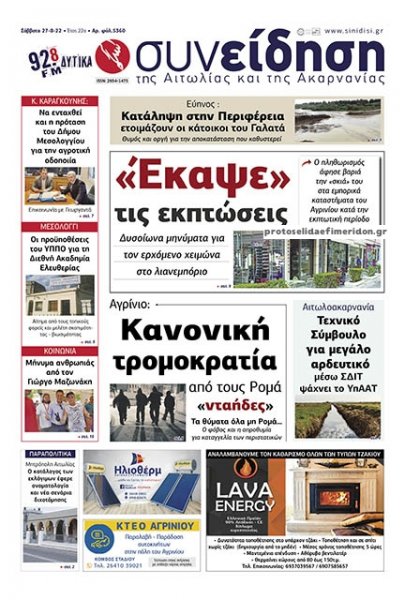 Η Συνείδηση
